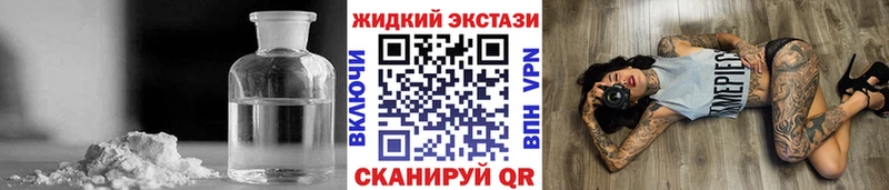 БУТИРАТ жидкий экстази  Салехард 