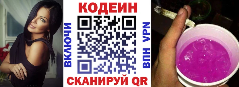 что такое наркотик Салехард Codein Purple Drank