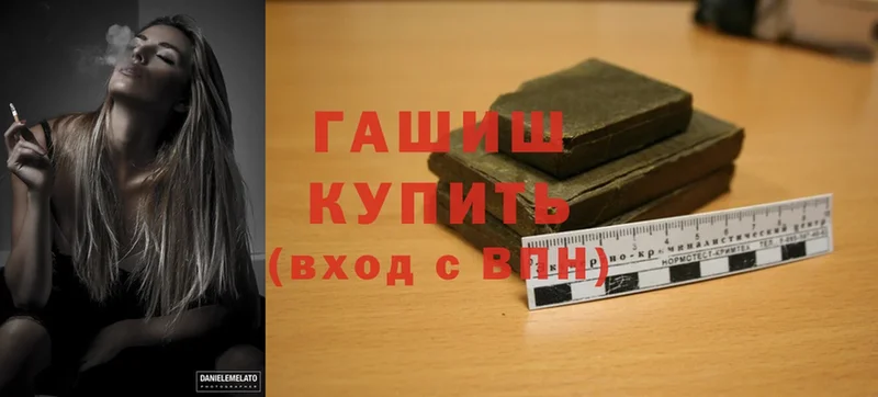 наркотики  Салехард  маркетплейс формула  Гашиш Cannabis 