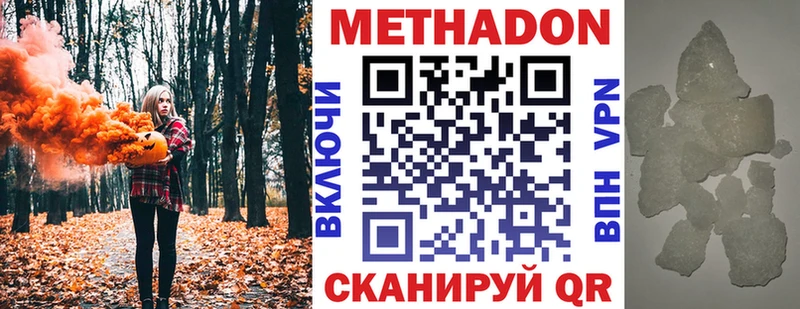 Метадон кристалл  где найти   Салехард 