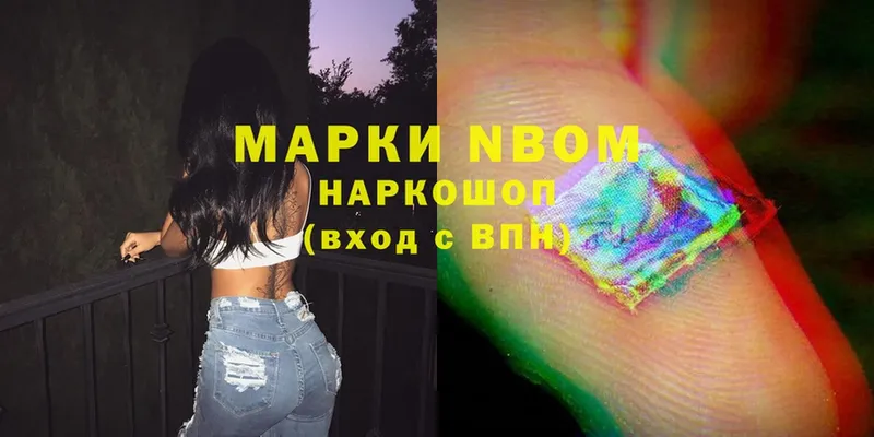 Марки 25I-NBOMe 1500мкг  закладки  Салехард 